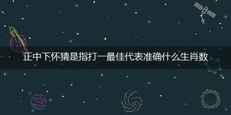 心细胆大谋长远