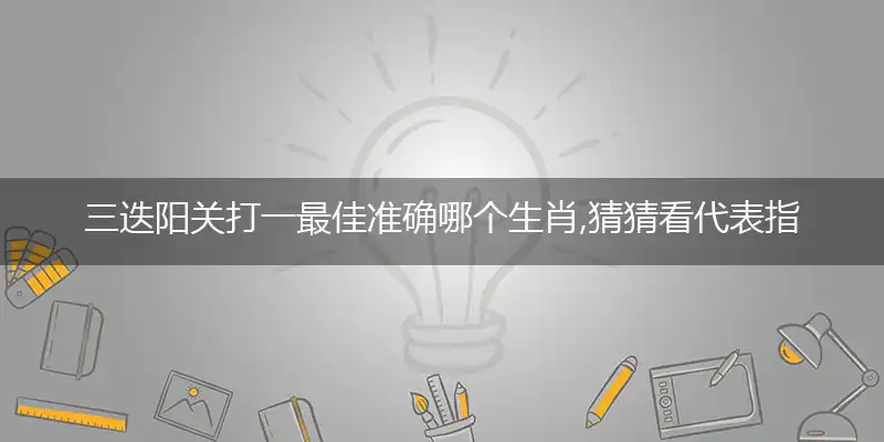 三迭阳关,三叠阳关